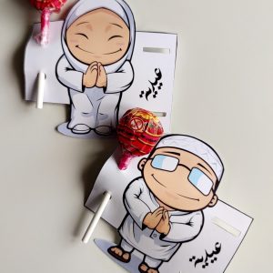 Eid Lolli-/Geldgeschenk
